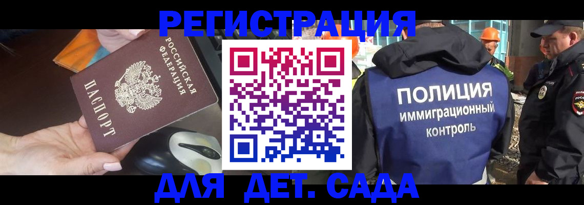 прописка для военкомата в Сыктывкаре