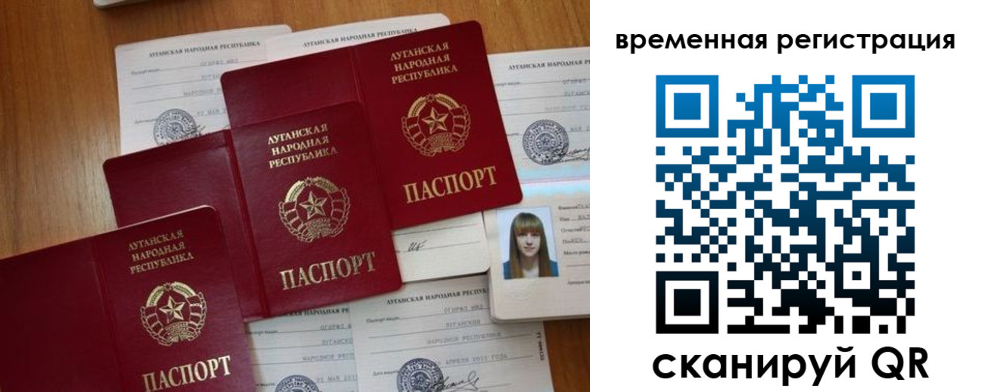 временная регистрация законно в Сыктывкаре
