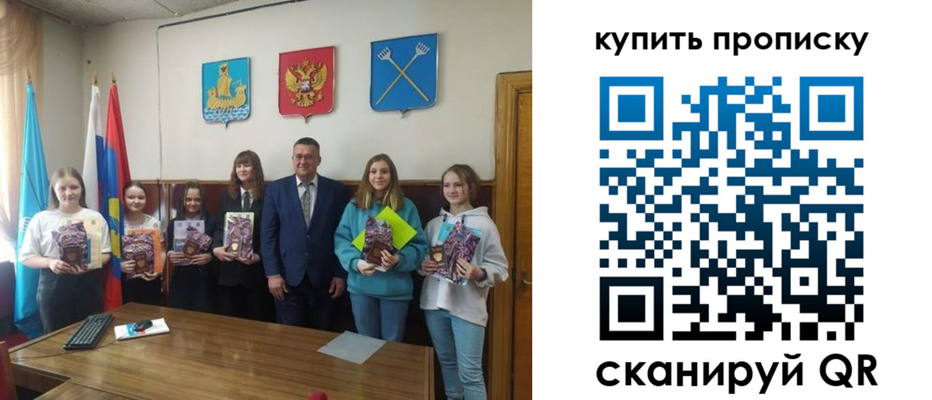 регистрация для школы в Сыктывкаре