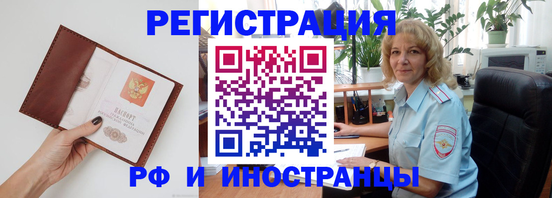 купить прописку в Сыктывкаре
