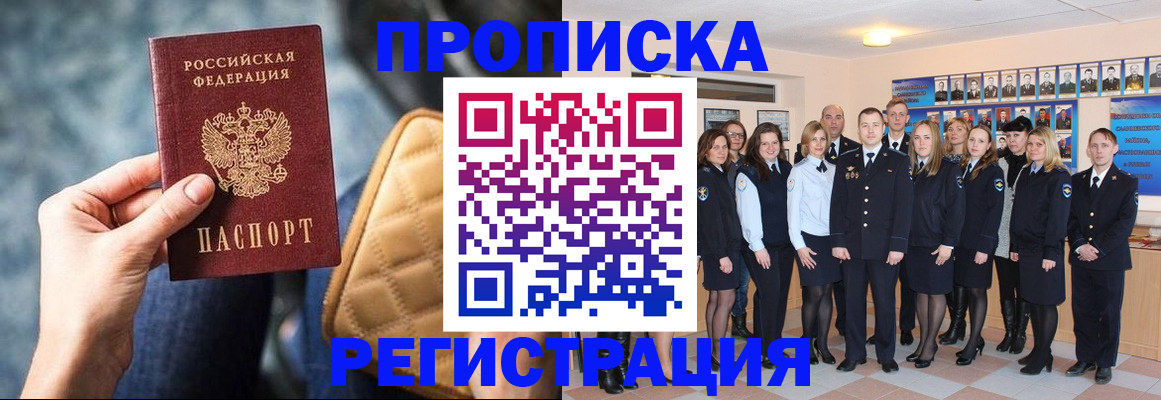 временная регистрация в Сыктывкаре