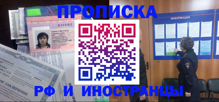 временная регистрация законно в Сыктывкаре