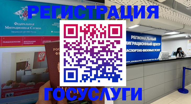 временная регистрация надежно в Сыктывкаре