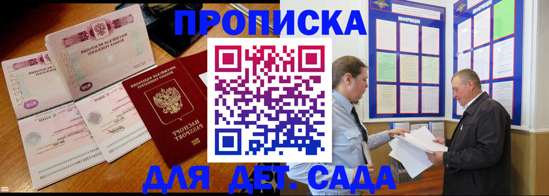 прописка поиск в Сыктывкаре