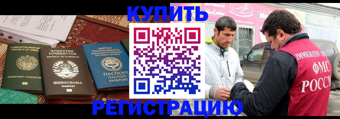 купить прописку в Сыктывкаре