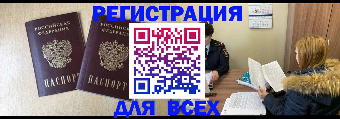 временная регистрация надежно в Сыктывкаре
