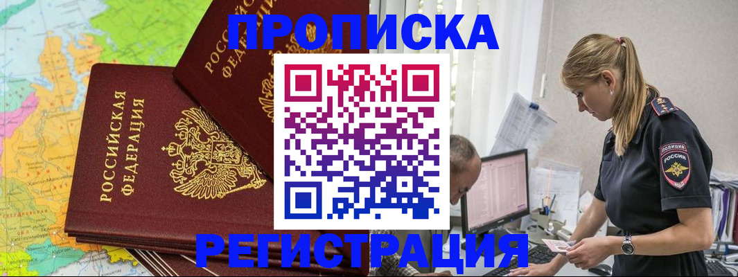 миграционный учет в Сыктывкаре