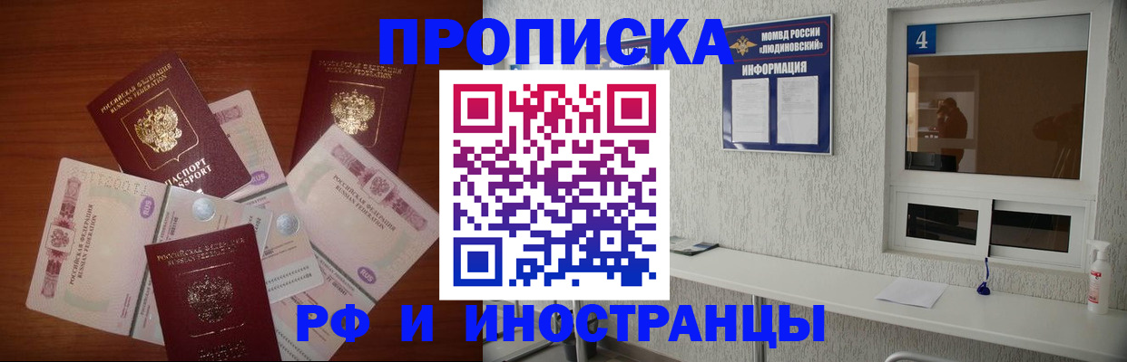 прописка ребенка в Сыктывкаре
