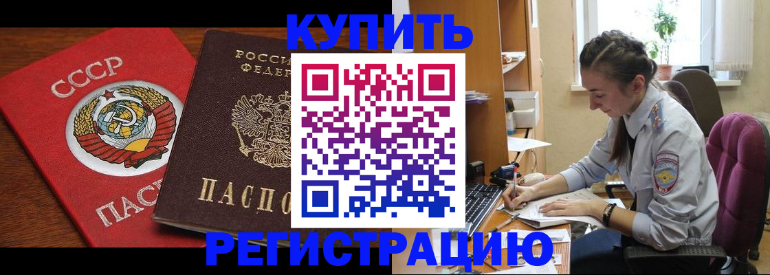 временная регистрация собственник в Сыктывкаре